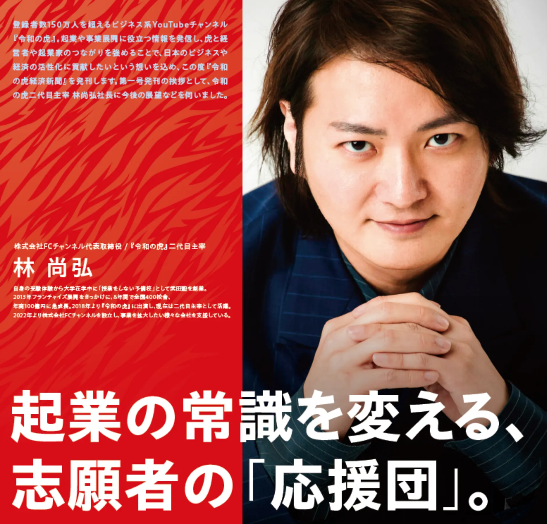 林 尚弘