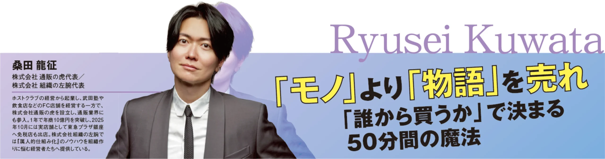 桑田 龍征
