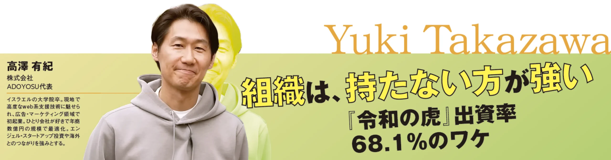 高澤 有紀