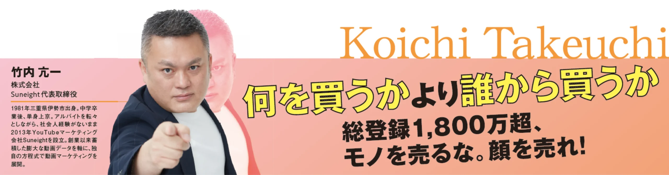 竹内 亢一