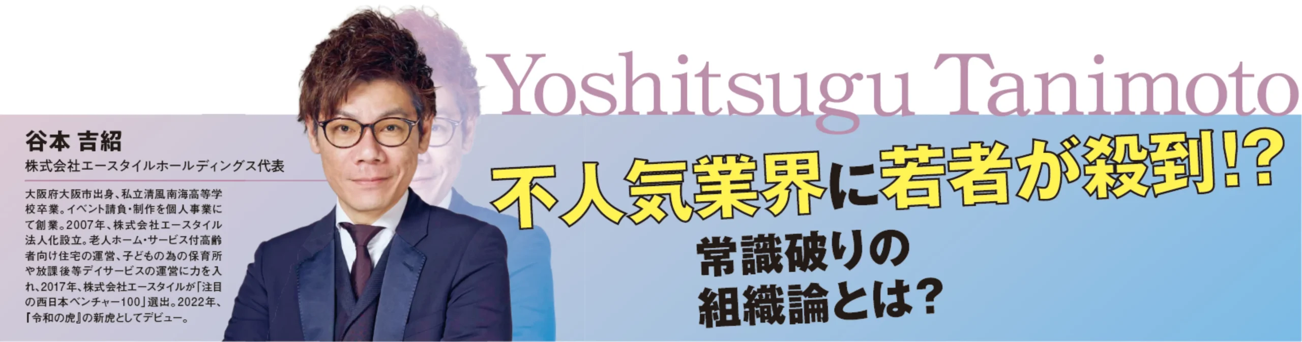 谷本 吉紹