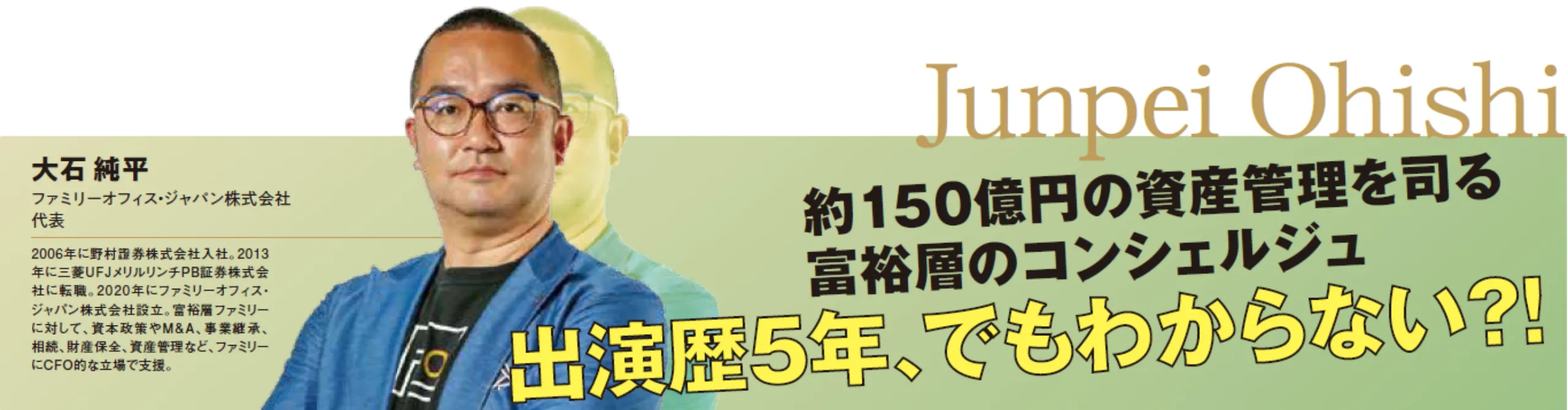 大石 純平