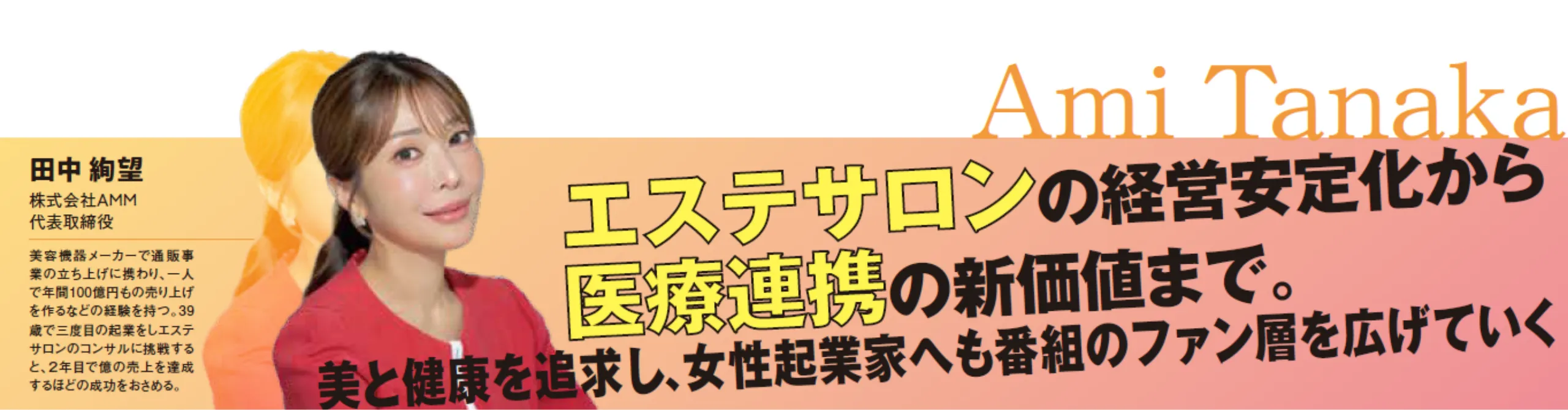 田中 絢望