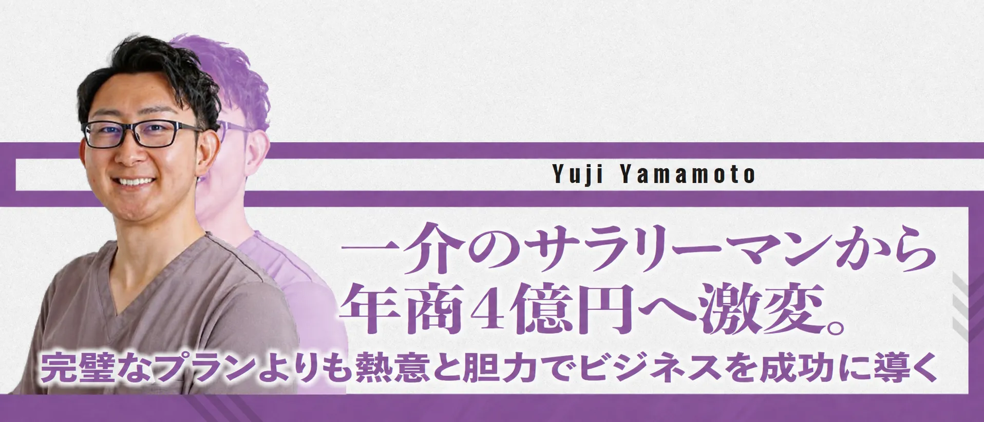 山本 祐司